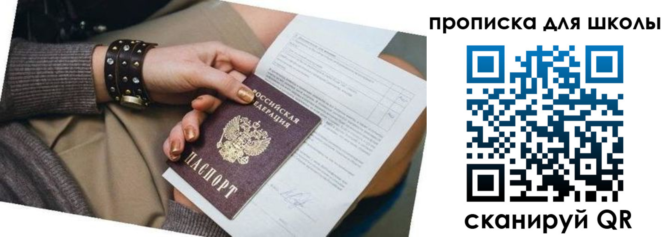временная регистрация госуслуги в Давлеканово