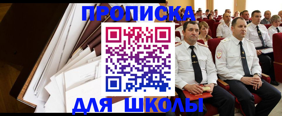 временная регистрация законно в Давлеканово