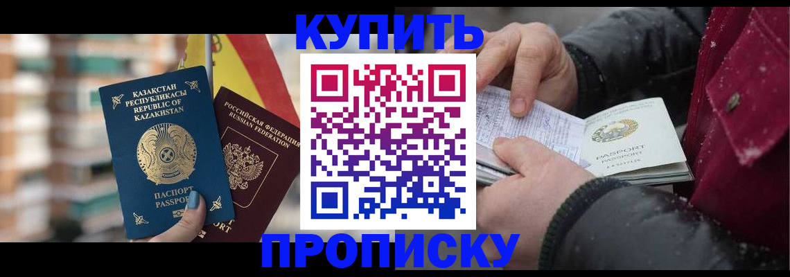 временная регистрация в Давлеканово